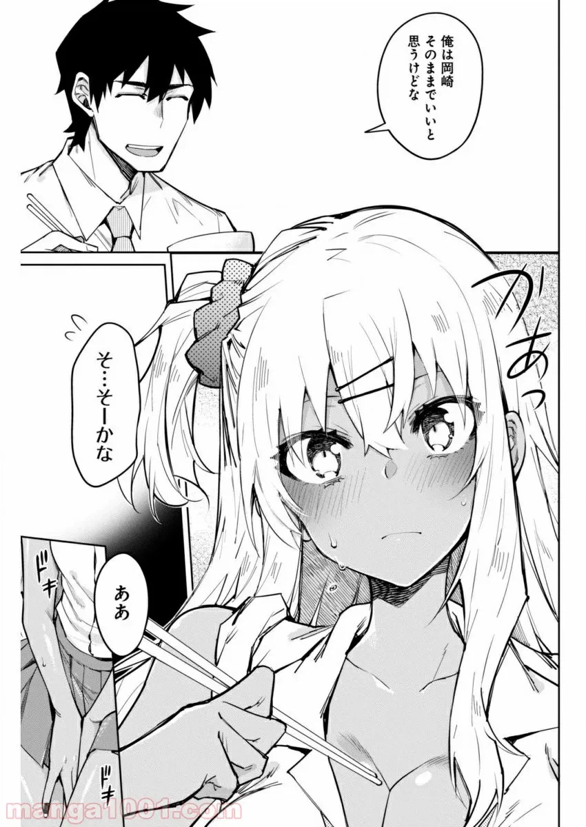 ページ 15 — 第5話