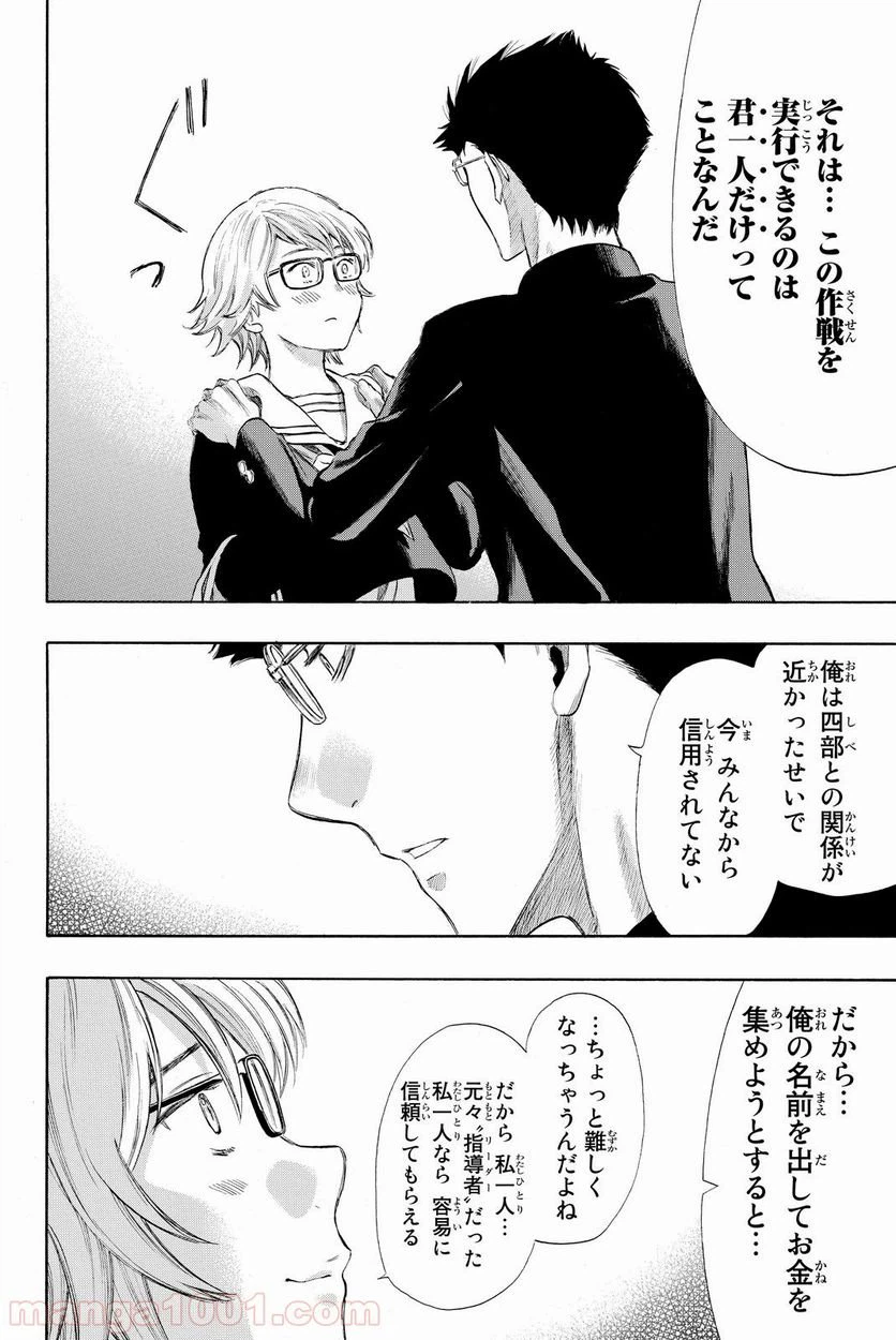 ページ 26 — 第31話