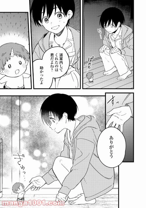 ページ 23 — 第1話