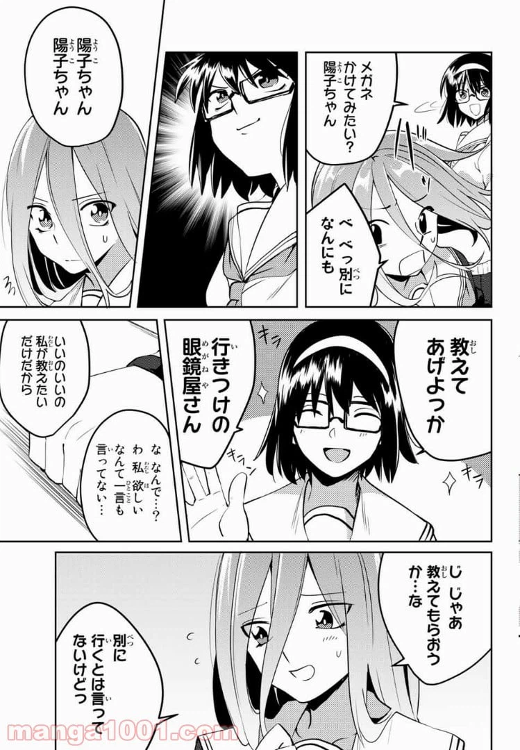 ページ 3 — 第28話