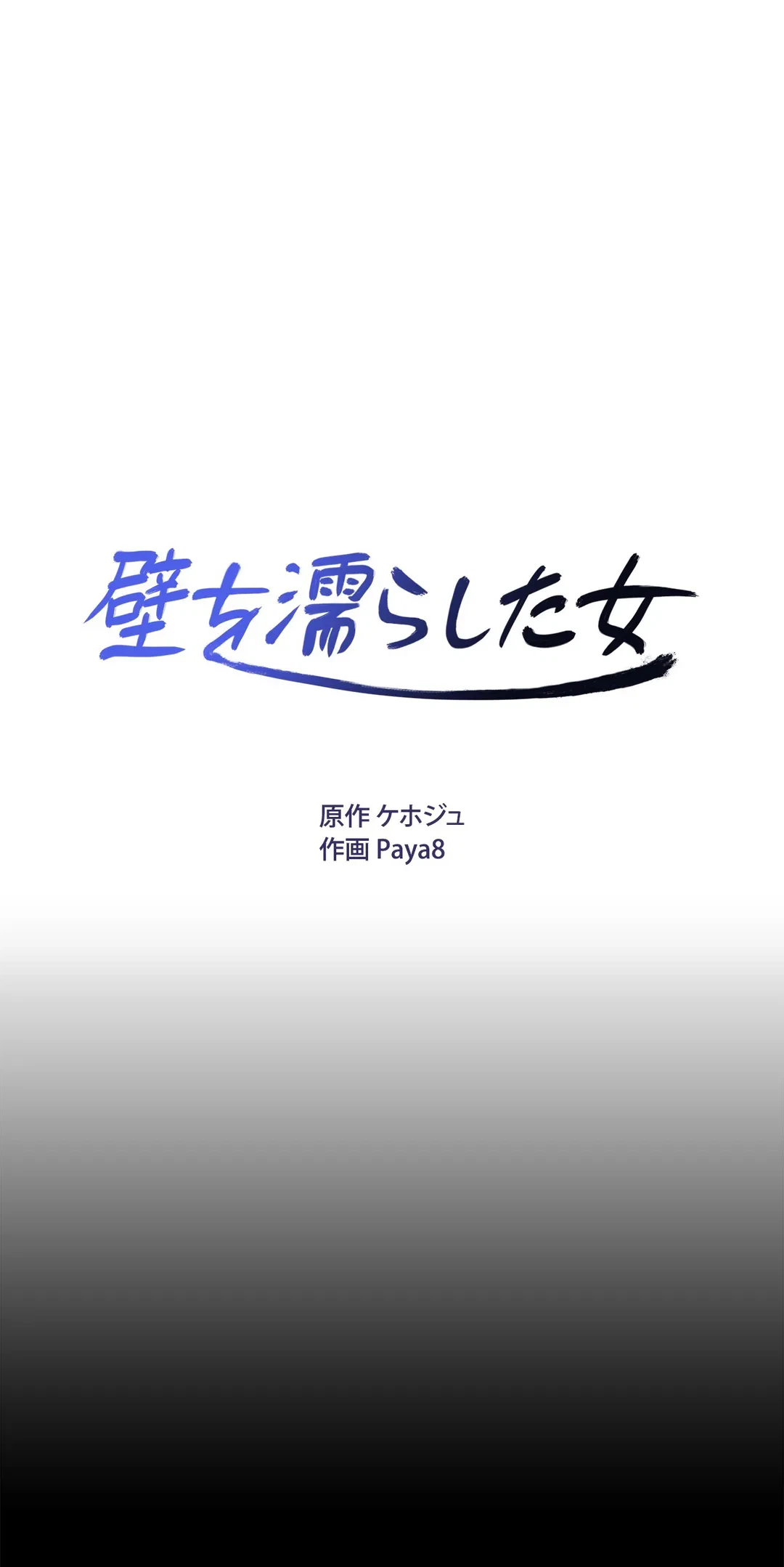 ページ 8 — 第46話