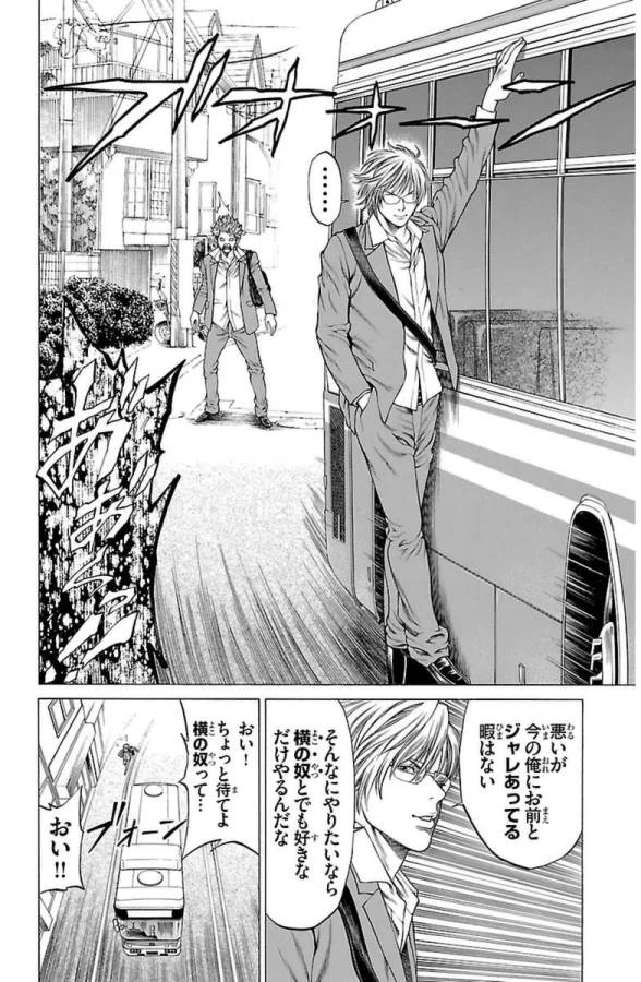 ページ 30 — 第3話