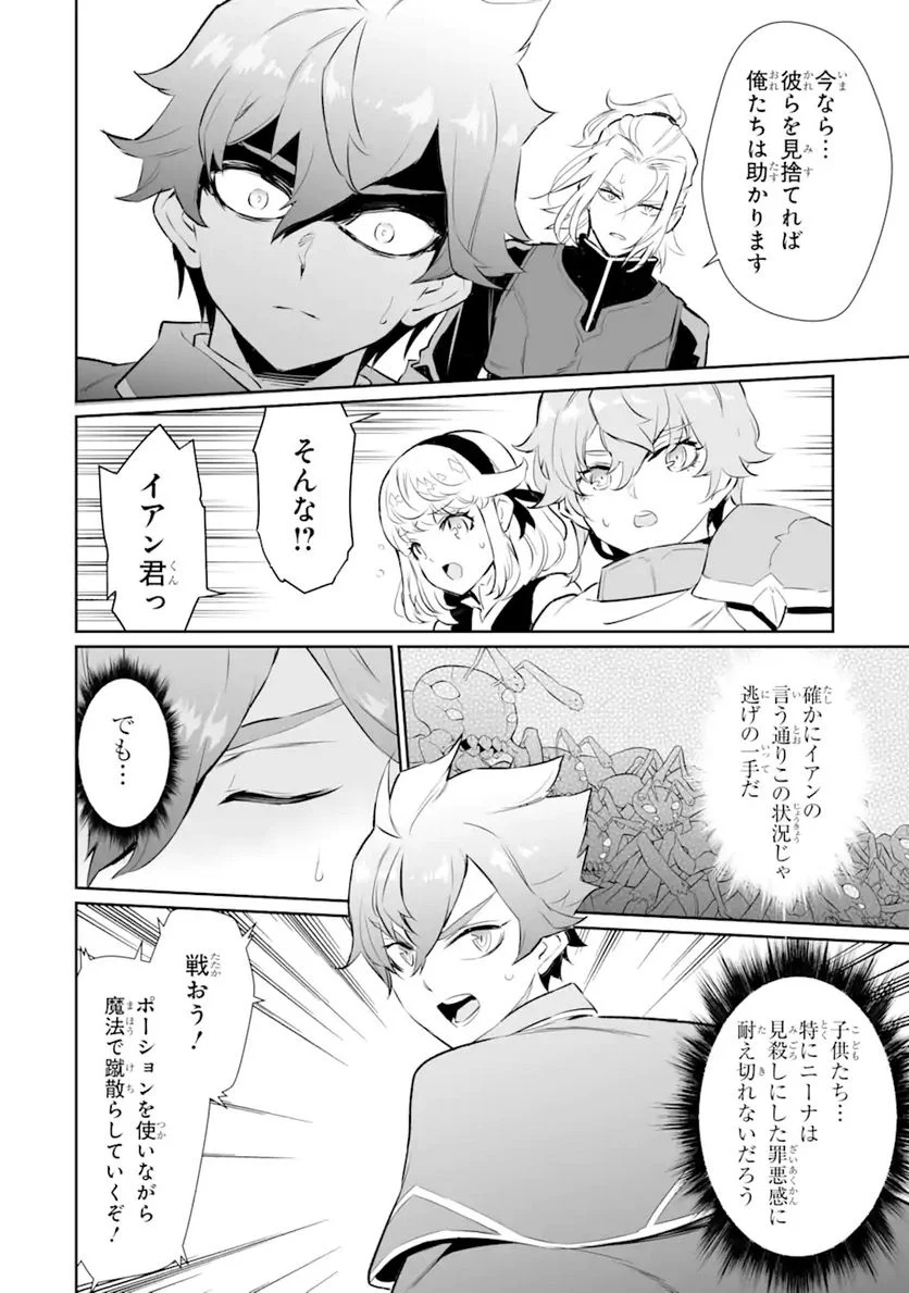 ページ 14 — 第16.1話
