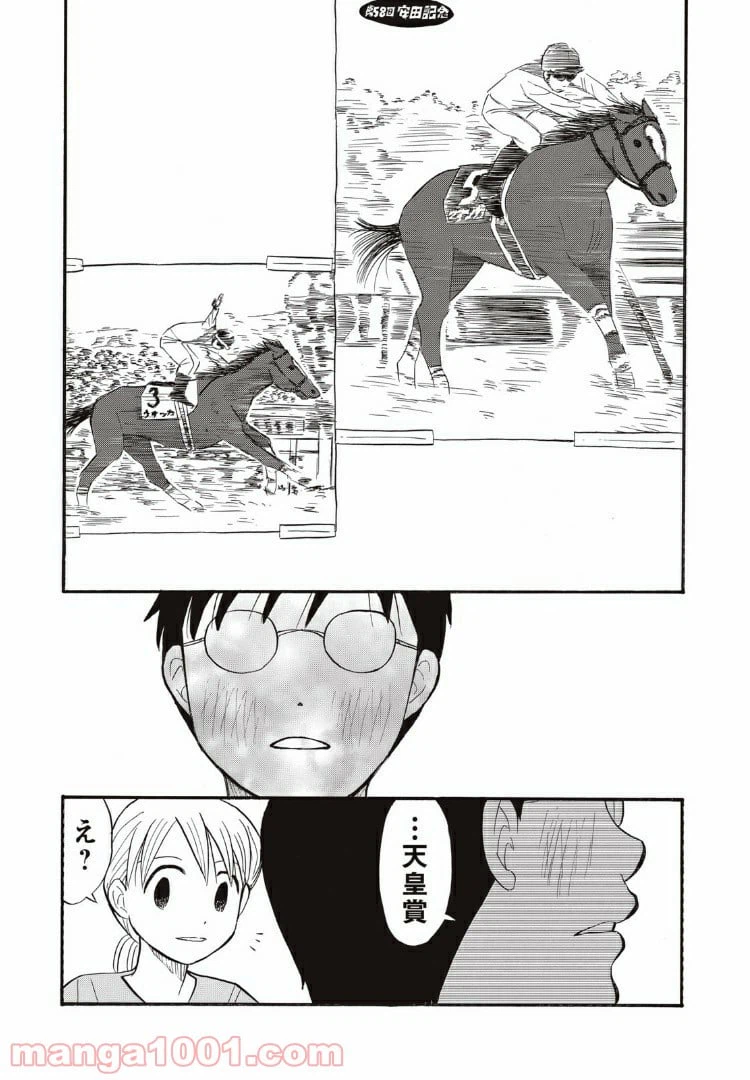 ページ 19 — 第18話