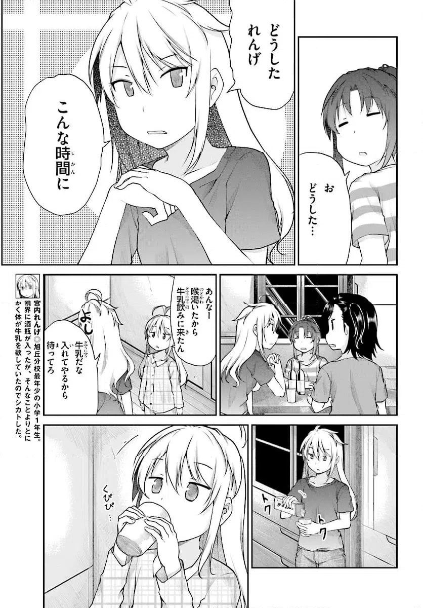 ページ 7 — 第98話