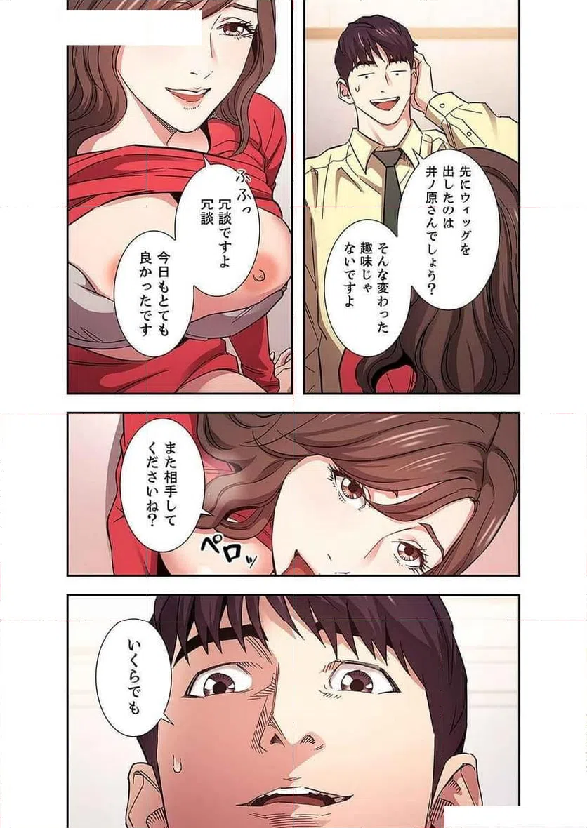 ページ 12 — 第30話