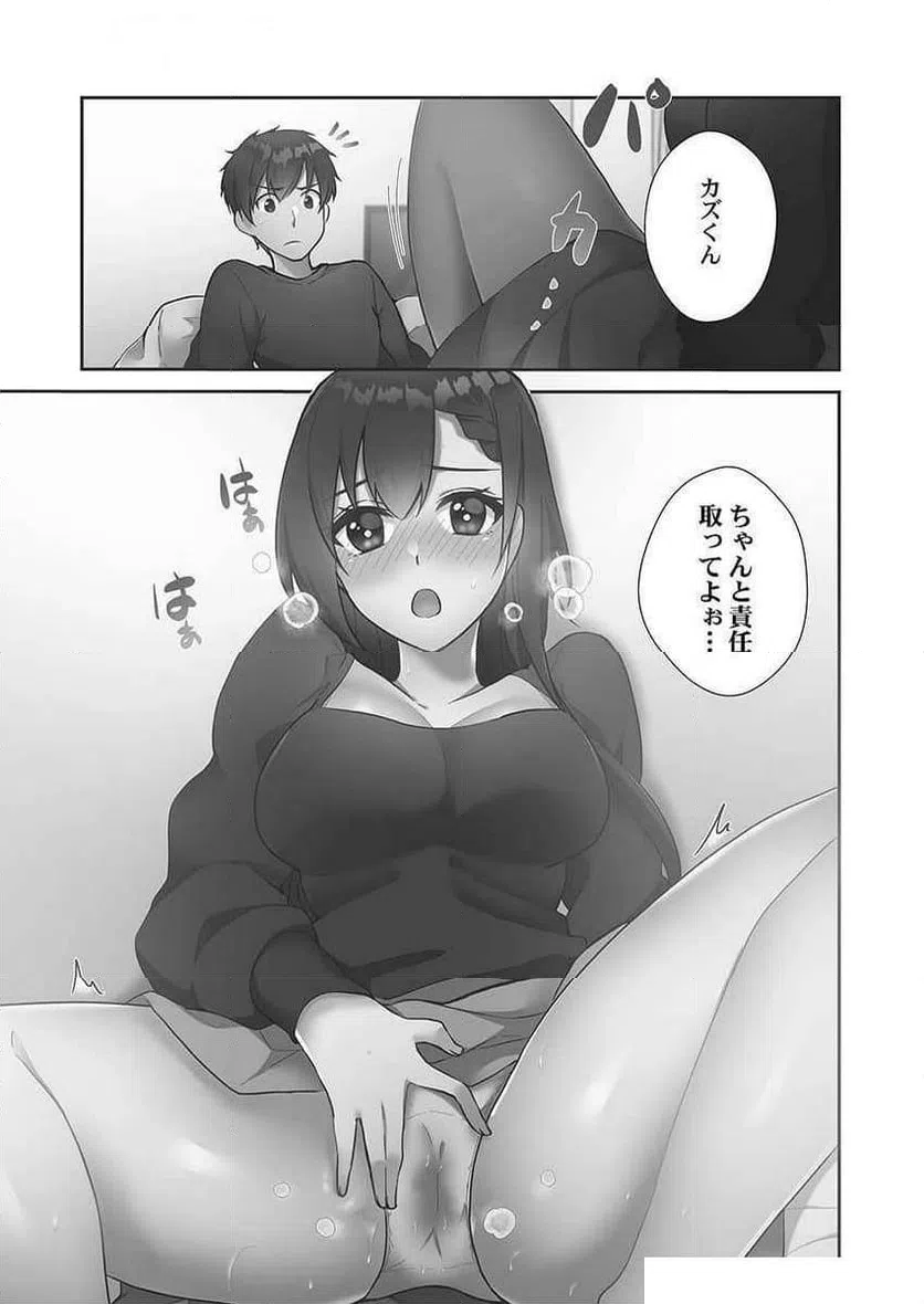 ページ 7 — 第6話