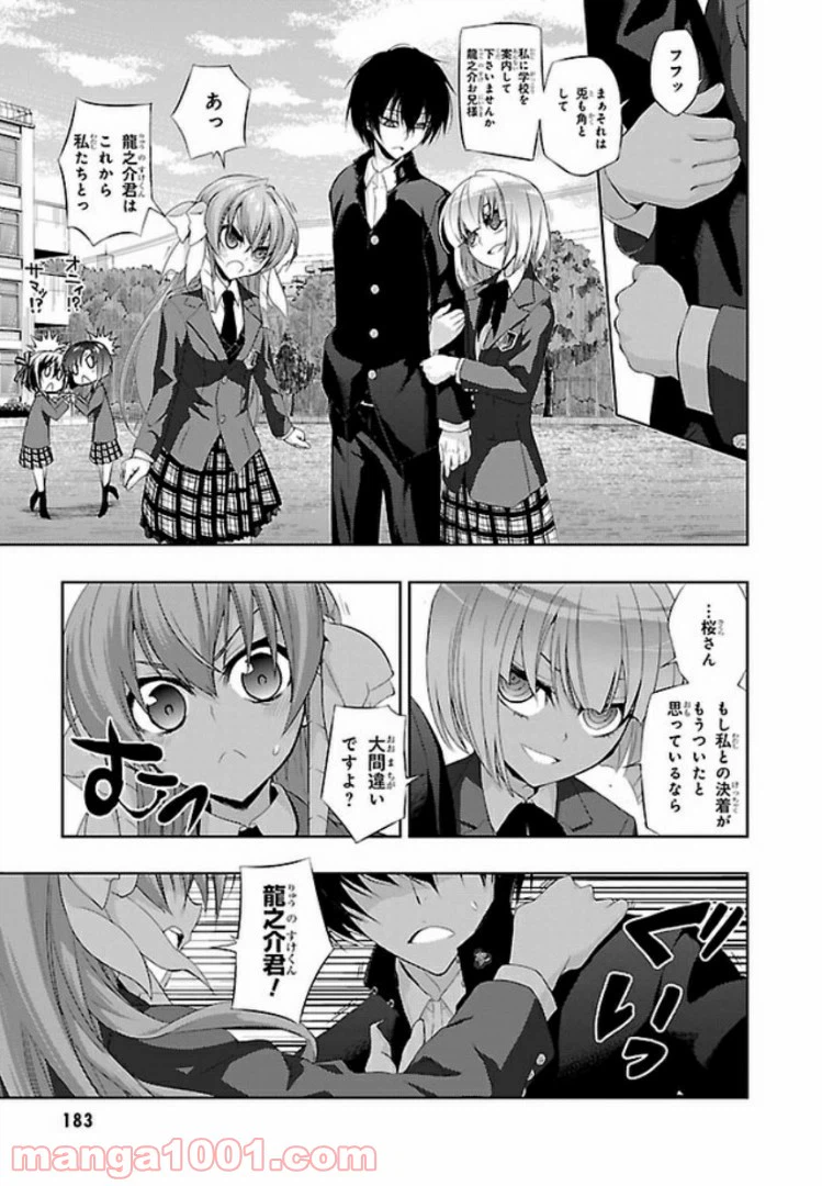 ページ 11 — 第53話