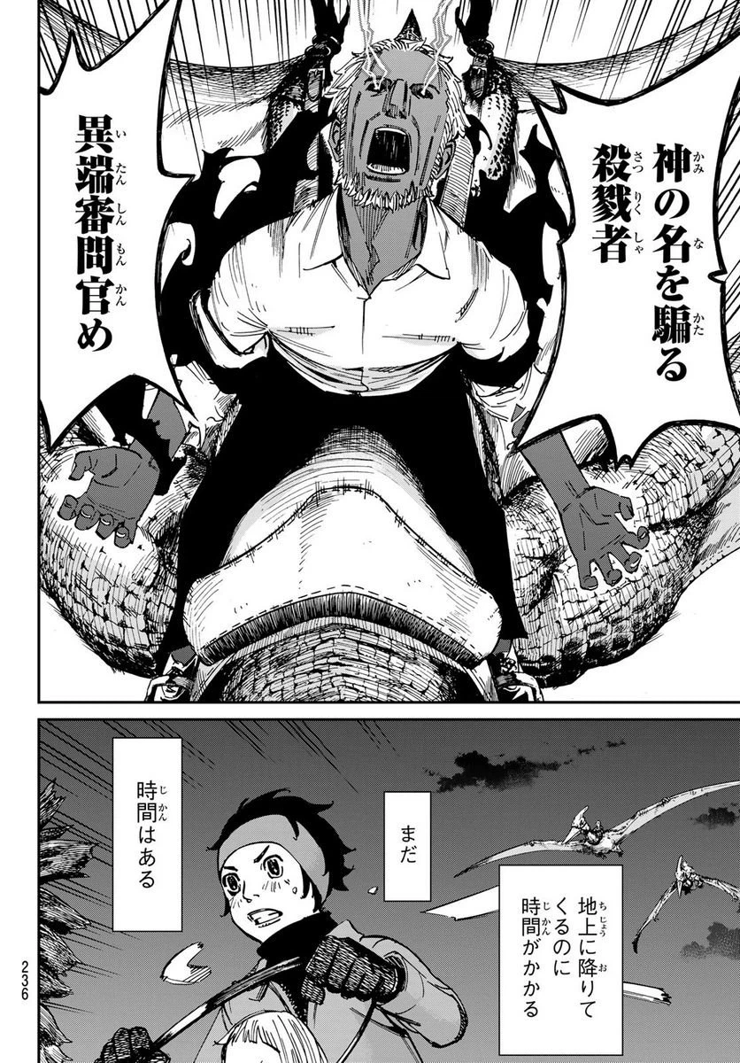 ページ 16 — 第6話