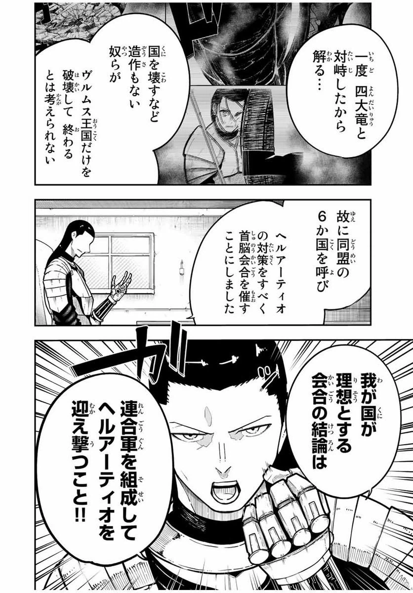 ページ 4 — 第93話