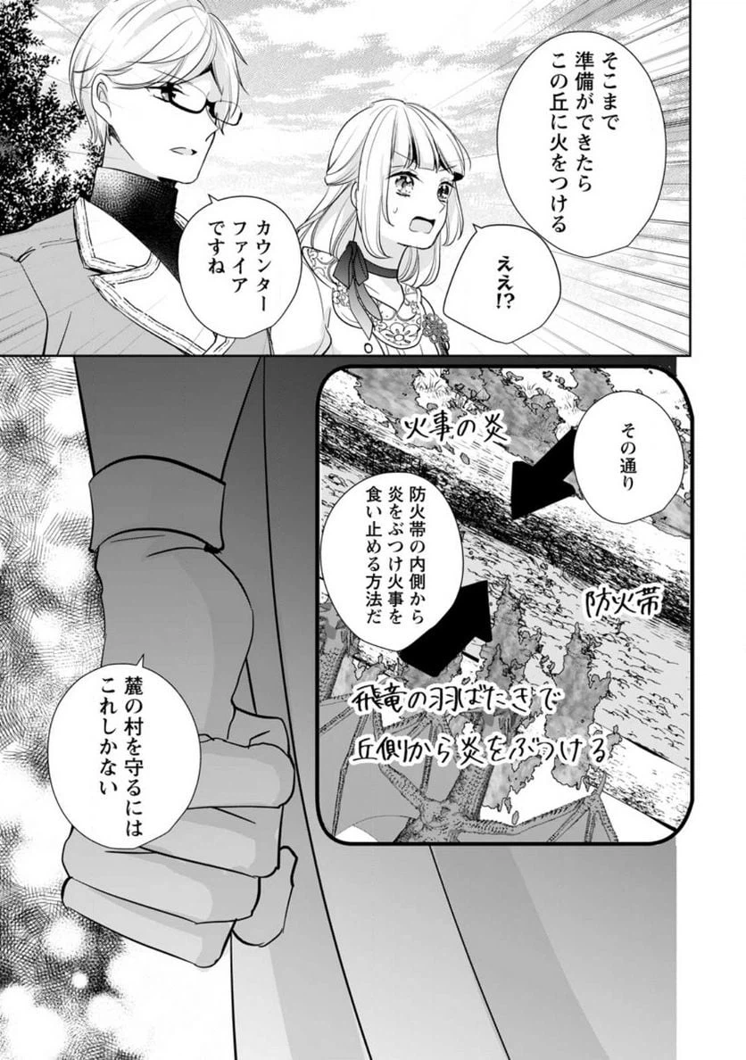 ページ 17 — 第28話