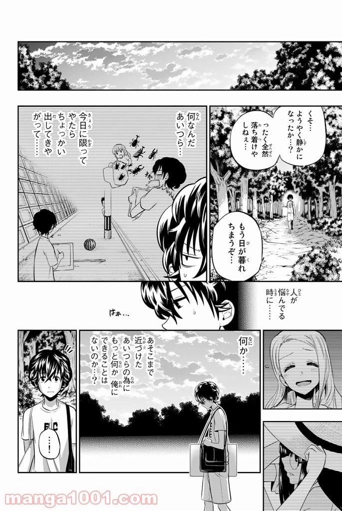 ページ 12 — 第28話