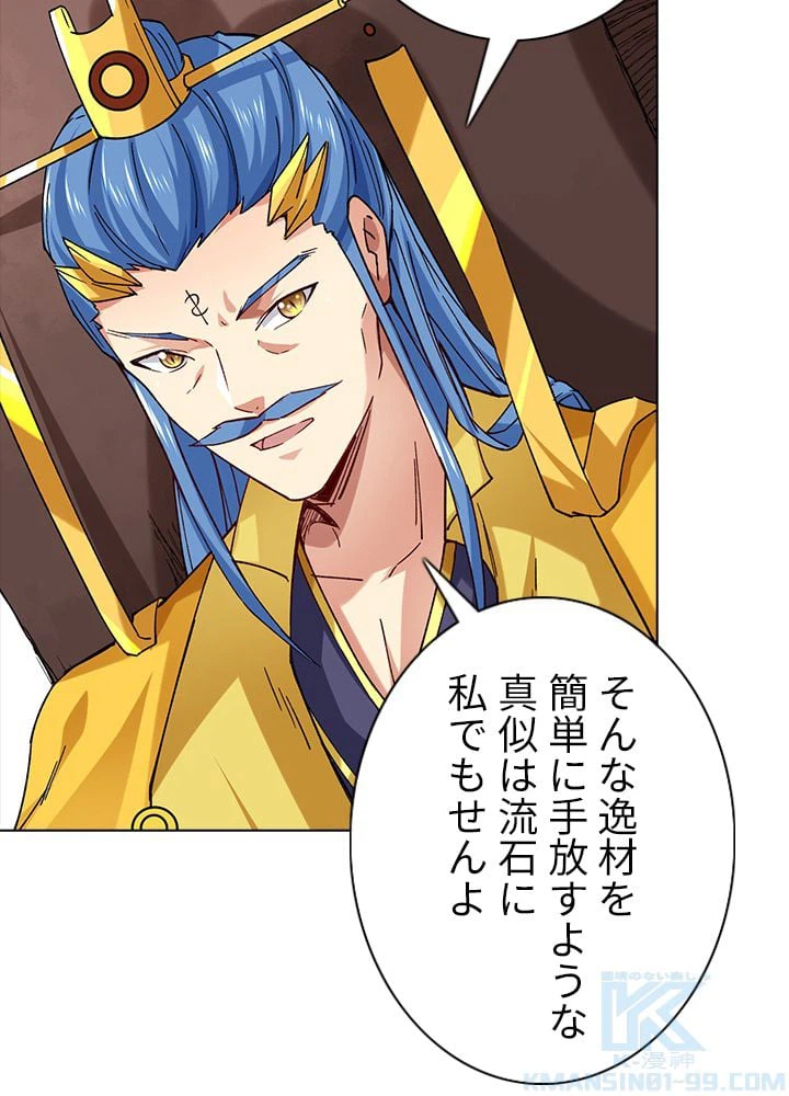 ページ 17 — 第191話
