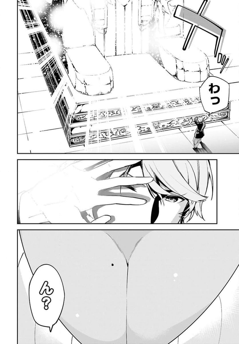 ページ 24 — 第5話