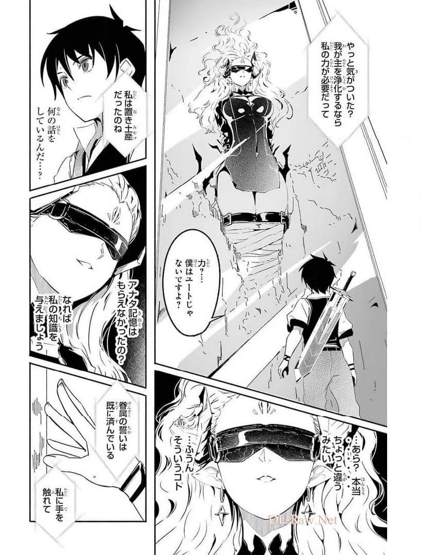 ページ 10 — 第18話