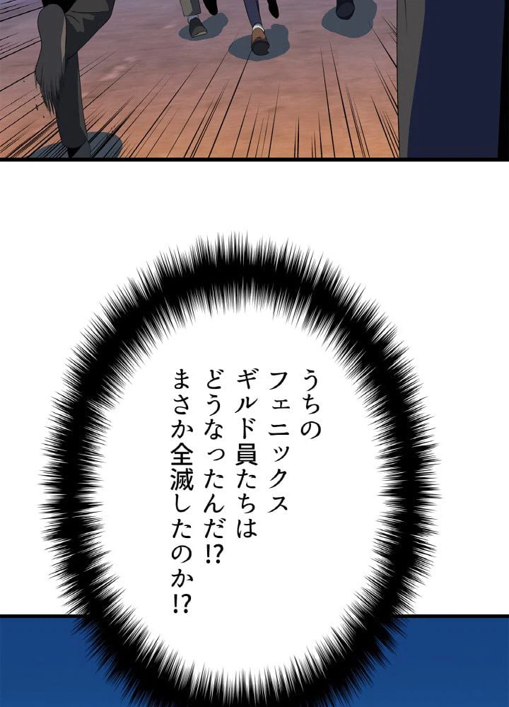 ページ 27 — 第21話