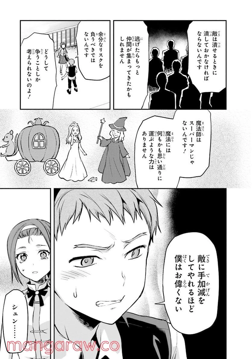 ページ 23 — 第4話