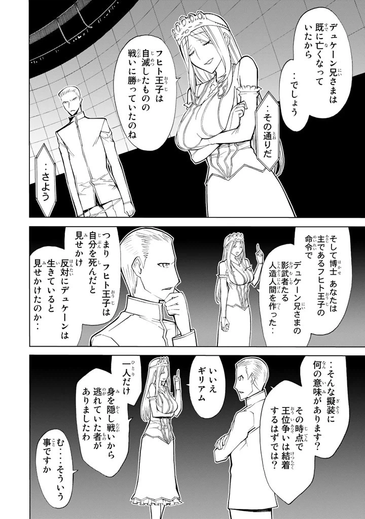 ページ 32 — 第70話