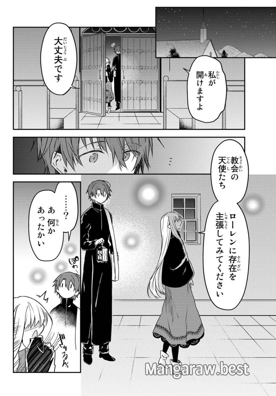 ページ 10 — 第54話