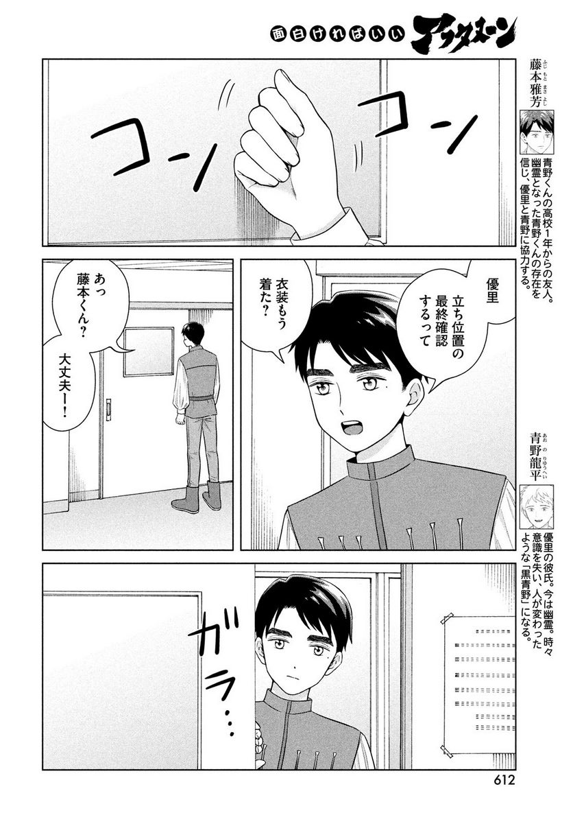 ページ 10 — 第49.1話