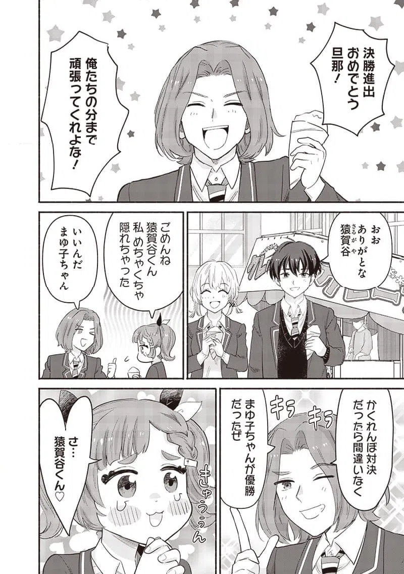 ページ 14 — 第58話
