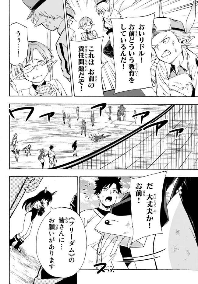 ページ 18 — 第20.1話