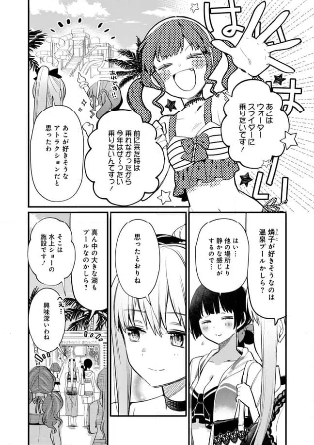 ページ 11 — 第24話