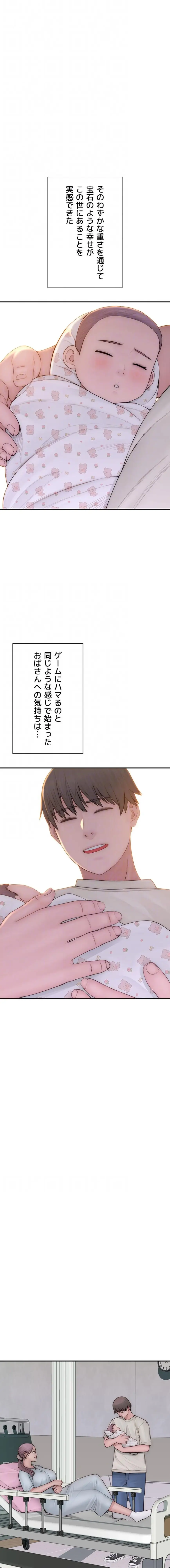 ページ 13 — 第151話