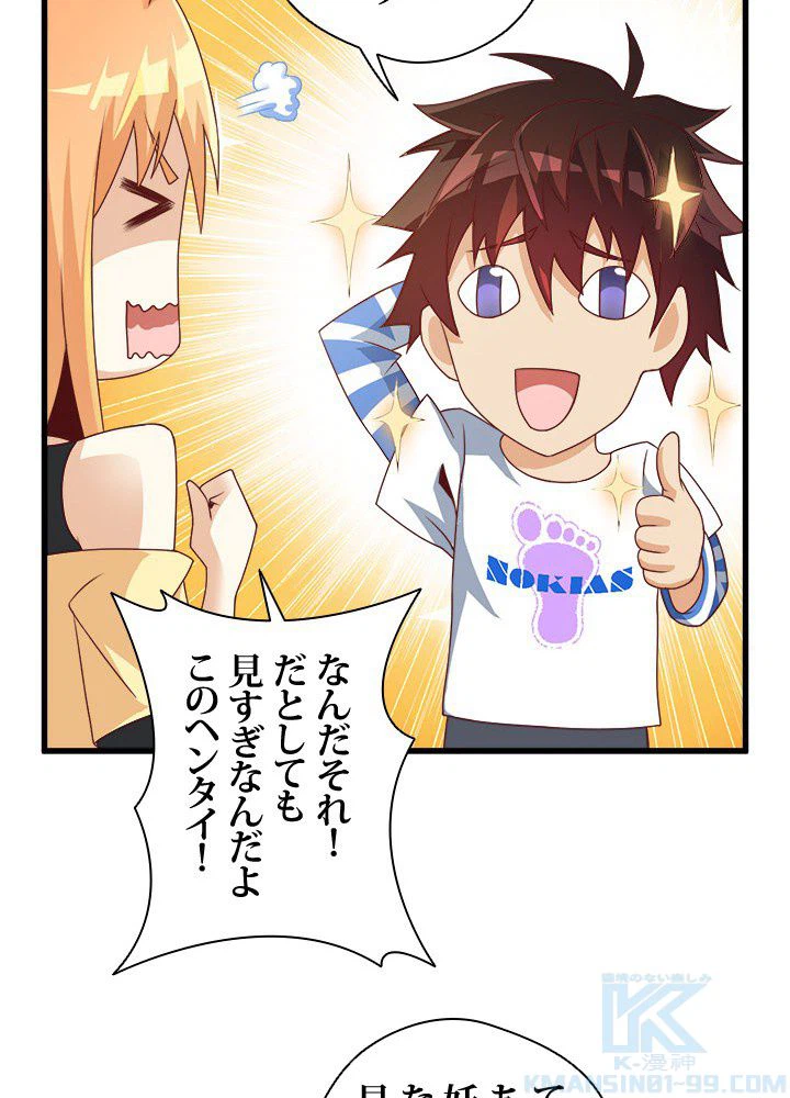 ページ 29 — 第9話