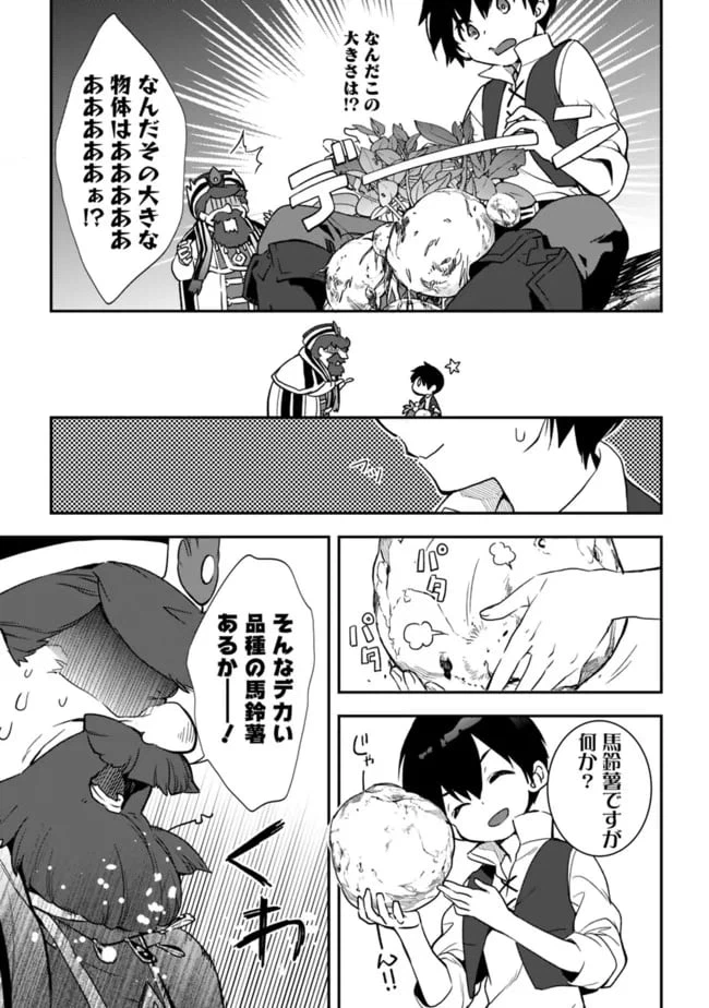 ページ 11 — 第6話