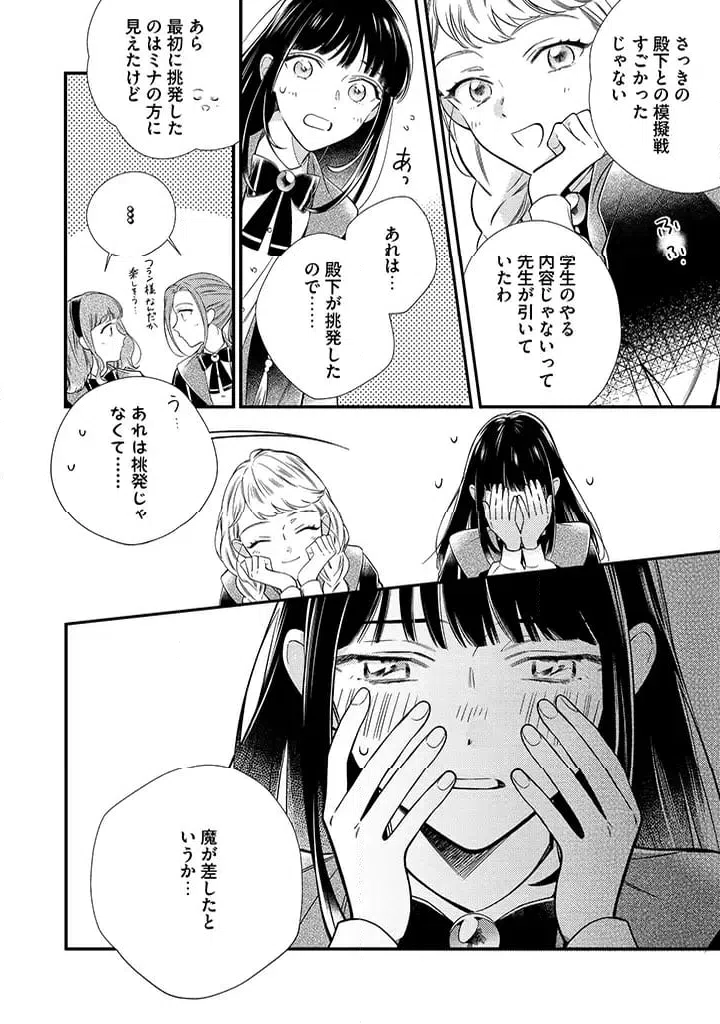 ページ 4 — 第4.1話