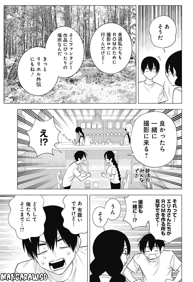 ページ 17 — 第131話