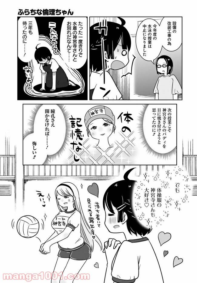 ページ 13 — 第4話