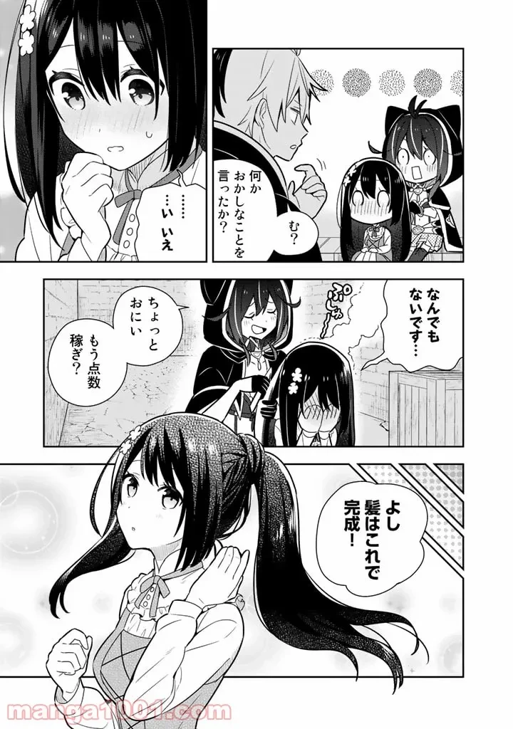 ページ 15 — 第11話