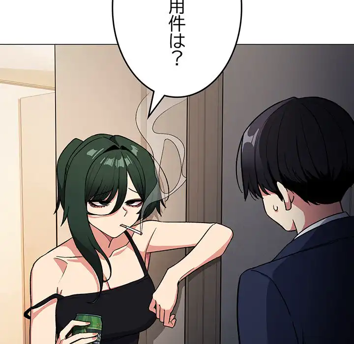 ページ 23 — 第34話
