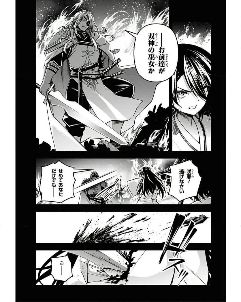 ページ 5 — 第52話