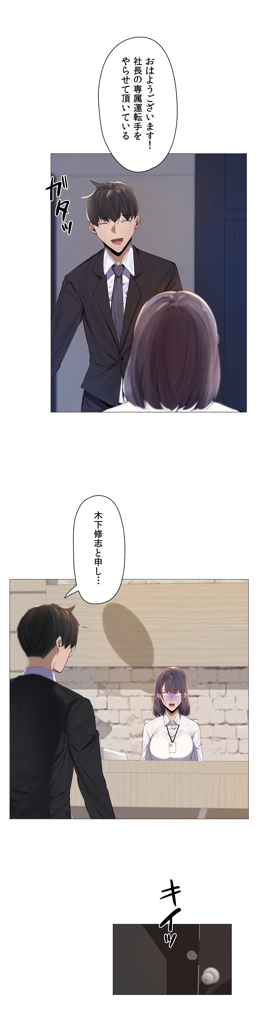 ページ 32 — 第4話