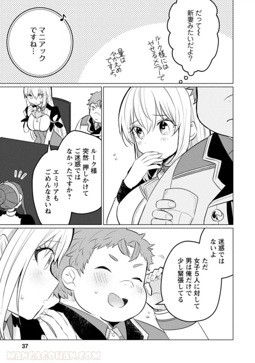 ページ 3 — 第12.1話