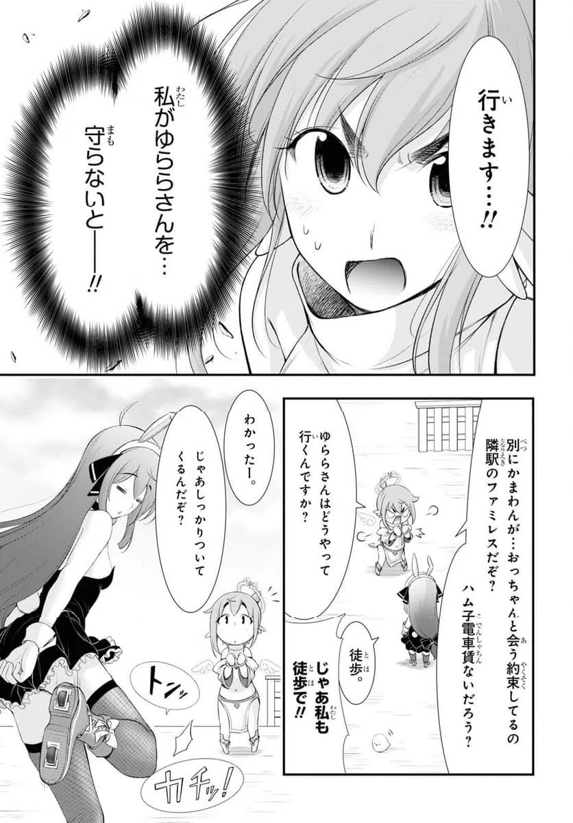 ページ 11 — 第13話