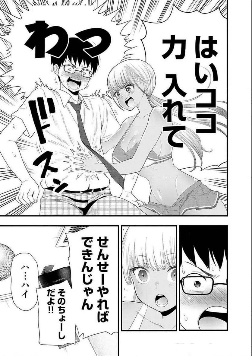 ページ 5 — 第22話