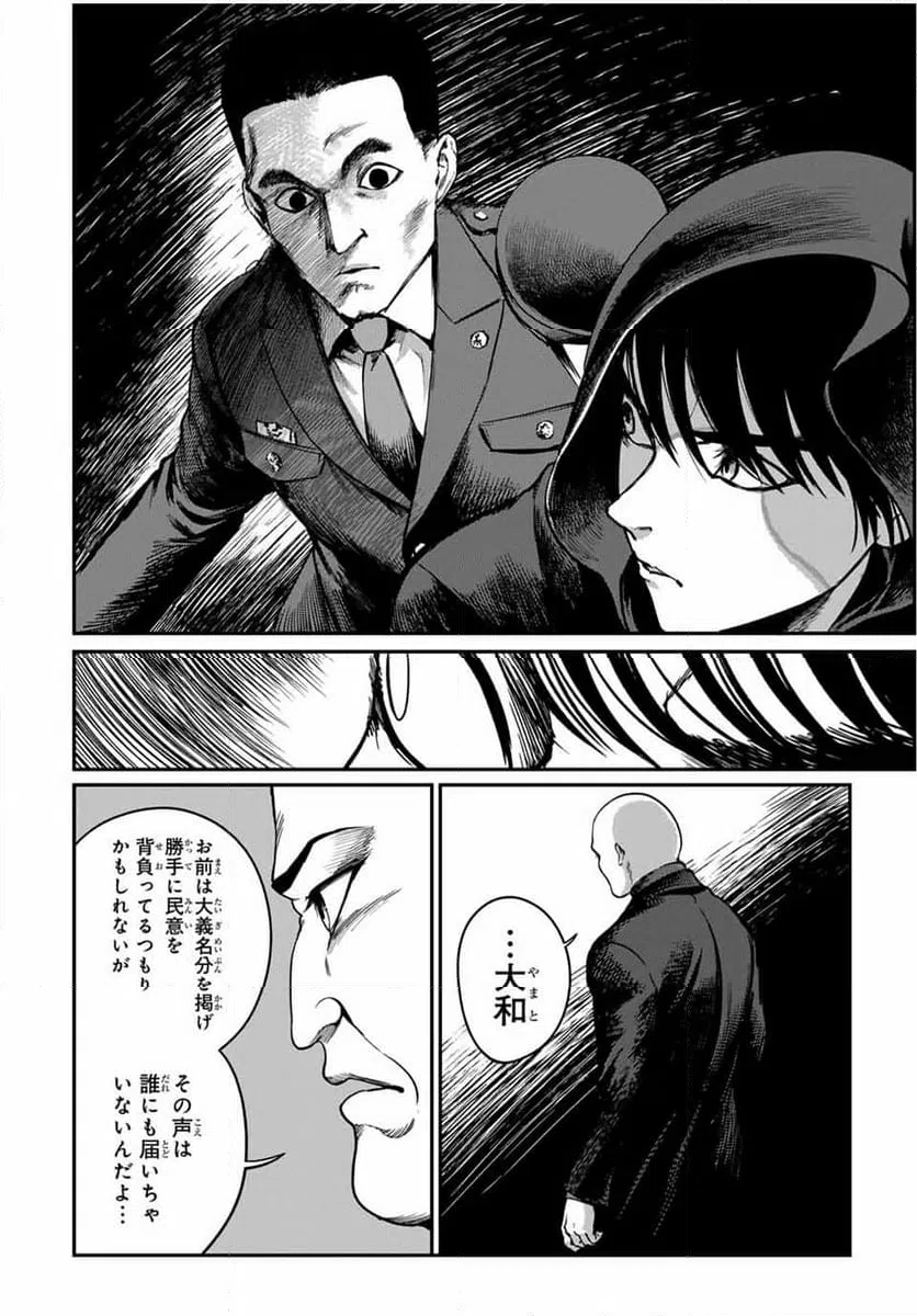 ページ 4 — 第34話