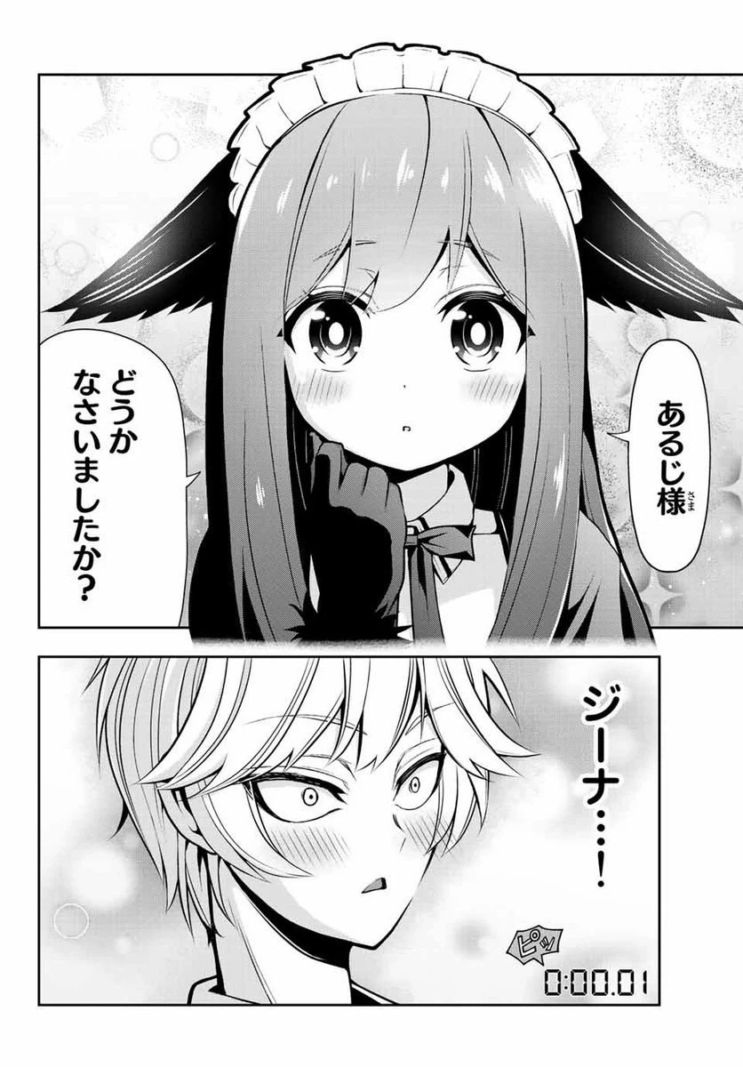 ページ 18 — 第1話