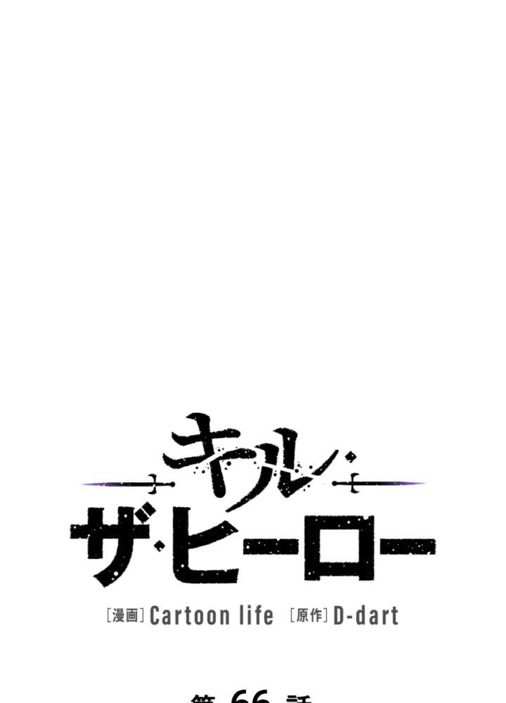 ページ 13 — 第66話