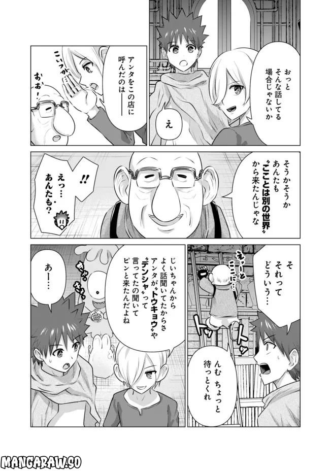 ページ 5 — 第11話