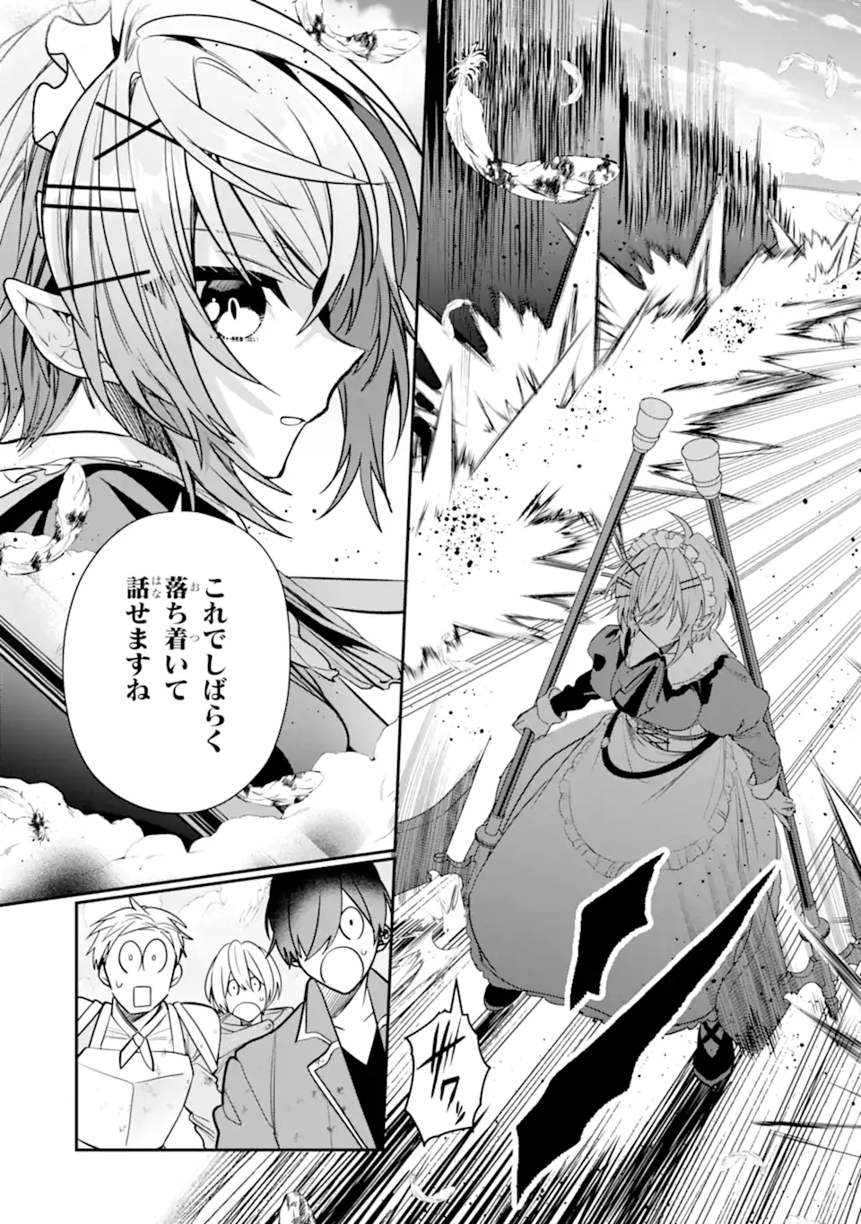 ページ 9 — 第25.3話