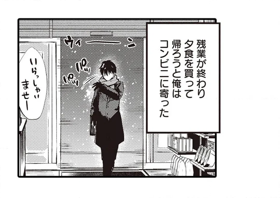 ページ 5 — 第16話