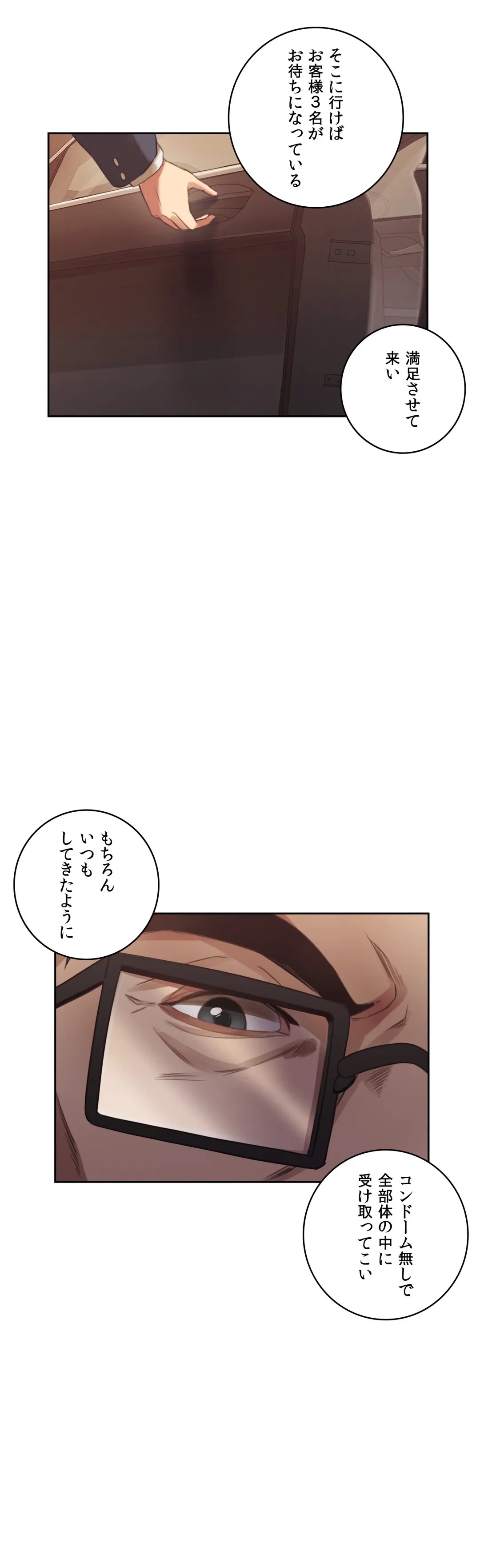 ページ 33 — 第12話