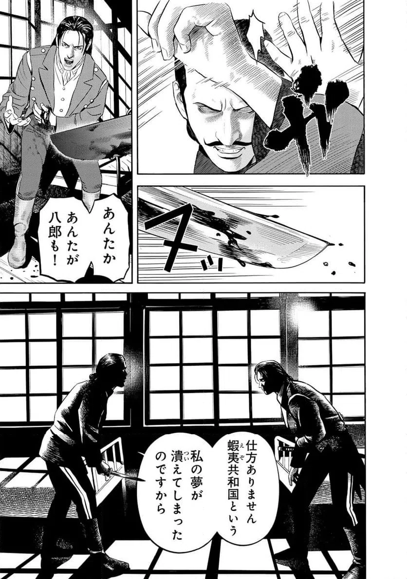 ページ 19 — 第90話