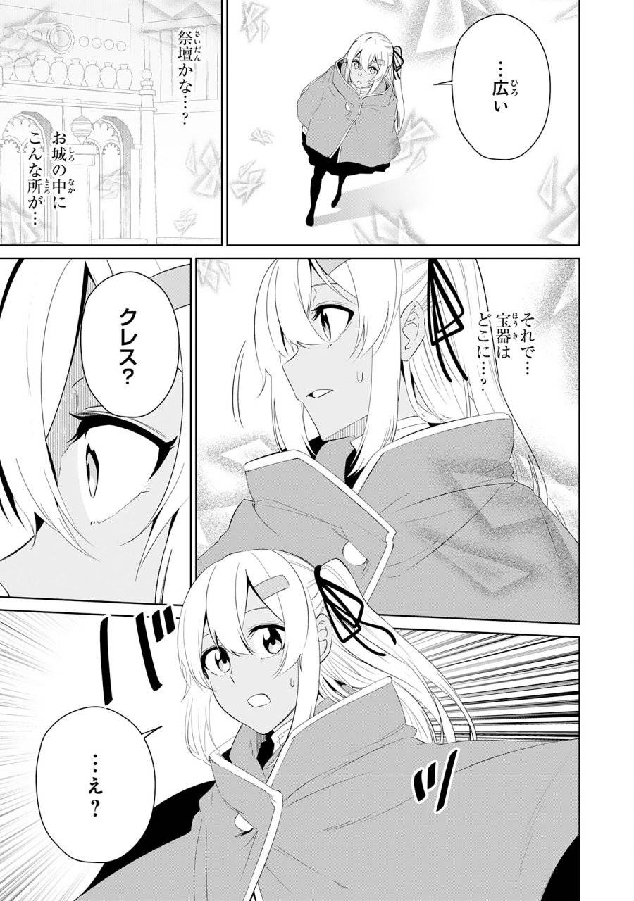 ページ 5 — 第25話