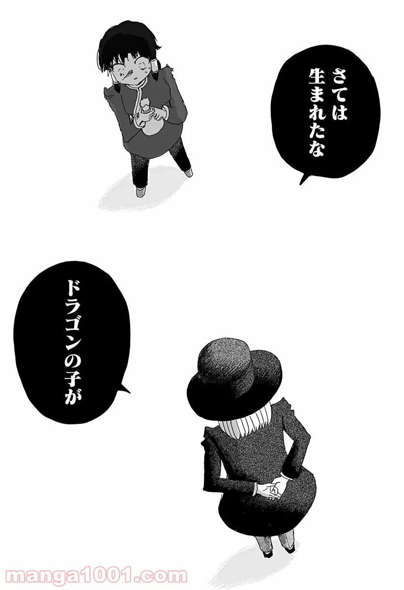 ページ 28 — 第1話